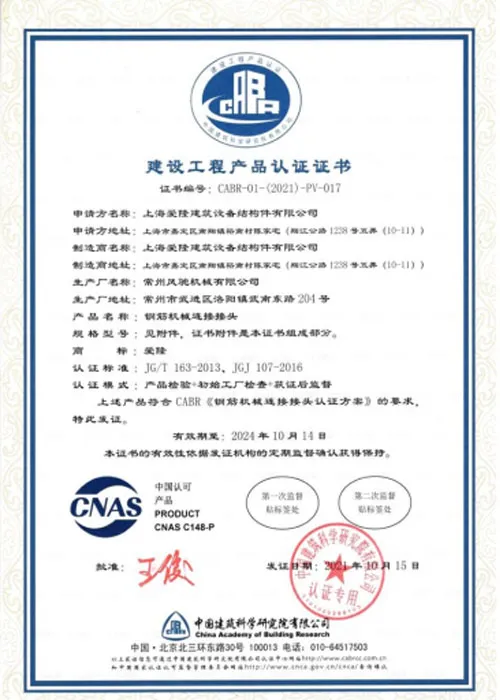 Certificación de Productos de Ingeniería de la Construcción