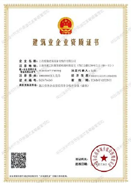 Certificado de Calificación de Empresa Constructora