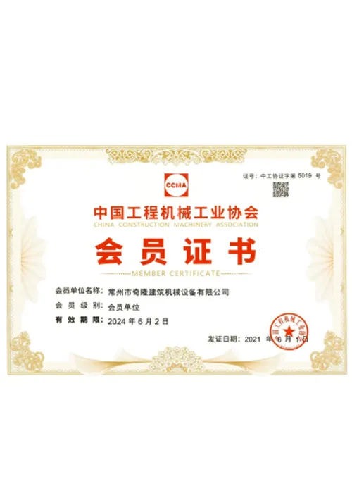 Certificado de miembro de la Asociación de la Industria de Maquinaria de Construcción de China