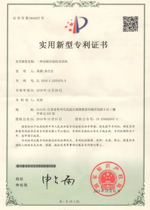Certificado de Modelo de Utilidad
